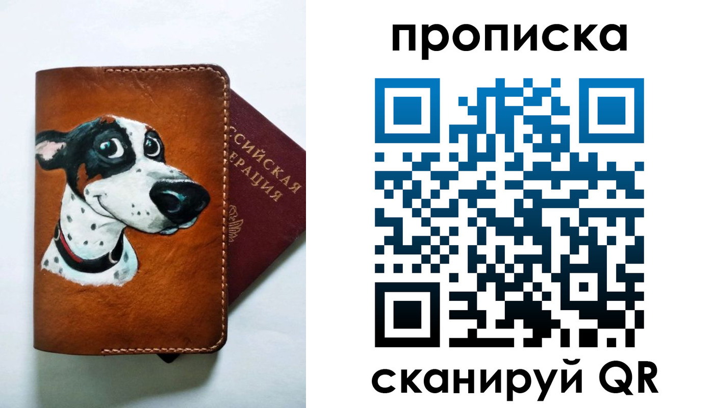 временная прописка в Елизово