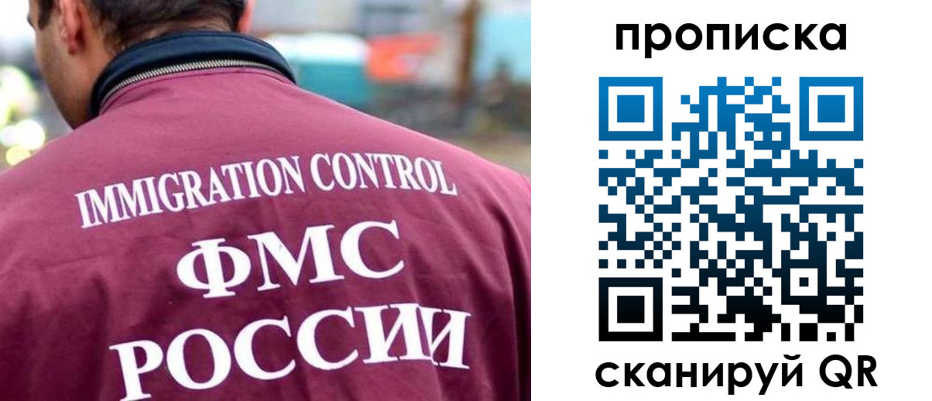 прописка штамп в Елизово
