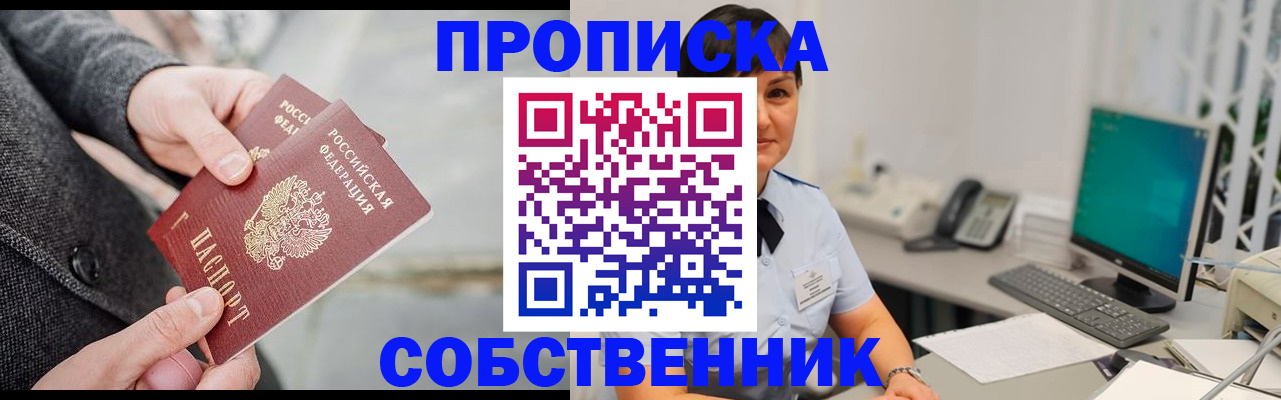 регистрация для школы в Елизово