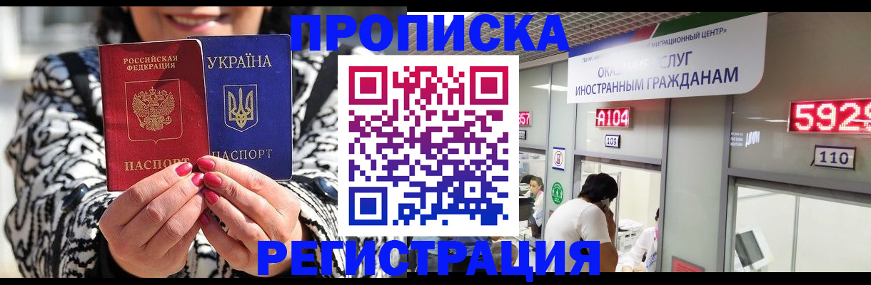 временная регистрация в Елизово